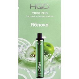 Электронная сигарета HQD Cuvie Plus №01 Apple crush ОРИГ (1200 затяжек)