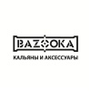 Кальян Bazooka