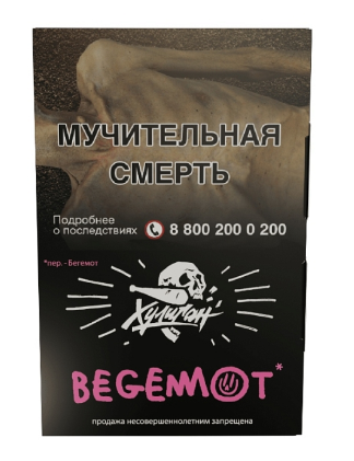Купить Табак для кальяна ХУЛИГАН 25г - Begemot (Бергамот и Мандарин) (М)