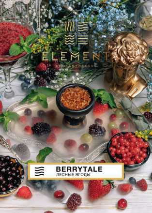 Купить Табак Element Воздух – BerryTale (Элемент Лесные ягоды) 40гр