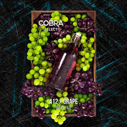 Купить Табак для кальяна Cobra Select Grape (Кобра Виноград Селект) 40г