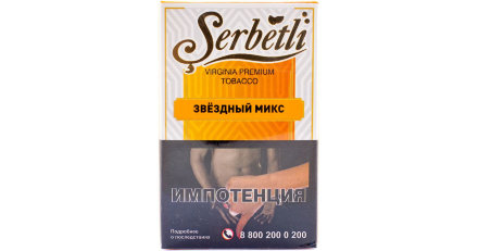 Купить Табак Serbetli Звездный Микс 50 гр.