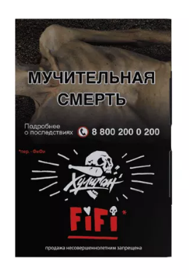 Купить Табак для кальяна ХУЛИГАН 25г - Fifi (Шоколадом и Карамелью) (М)