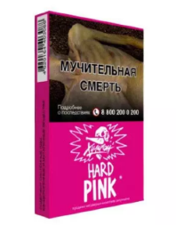 Табак для кальяна ХУЛИГАН Hard 25г - Pink (Ягоды-мангустин) (М)