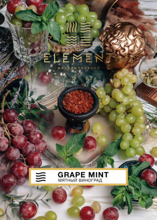 Купить Табак Element Воздух – Grape Mint (Элемент Мятный Виноград) 40гр