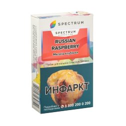 Табак Spectrum Russian Raspberry (Малина Клубника) 40 гр. (М)