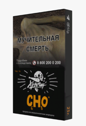 Купить Табак для кальяна ХУЛИГАН 25г - Cho (Апельсиновый фреш) (М)