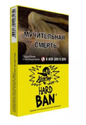 Табак для кальяна ХУЛИГАН Hard 25г - BAN (Банановое суфле) (М)