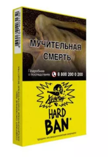 Купить Табак для кальяна ХУЛИГАН Hard 25г - BAN (Банановое суфле) (М)