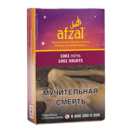 Купить Табак Afzal (Афзал) 1001 Nights (1001 Ночь) 40 гр (акцизный)