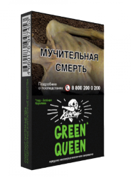Табак для кальяна ХУЛИГАН 25г - Green Queen (Мятный Чай с Мёдом) (М)