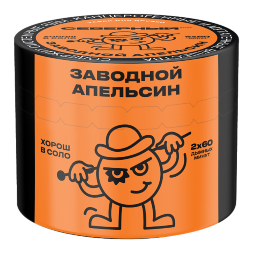 Табак Северный Заводной апельсин 40гр (М)
