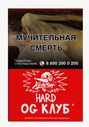 Табак для кальяна ХУЛИГАН Hard 25г - OG Клуб (Клубника-ревень) (М)