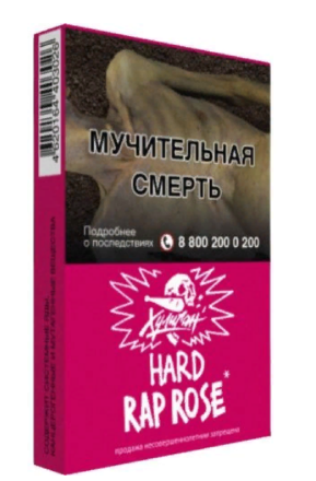 Купить Табак для кальяна ХУЛИГАН Hard 25г - Rap Rose (Малиново-розовый лимонад) (М)