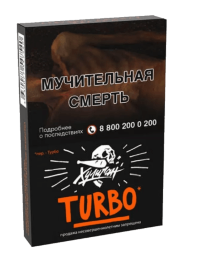 Табак для кальяна ХУЛИГАН 25г - Turbo (Арбузно-Дынная Жвачка) (М)