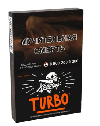 Купить Табак для кальяна ХУЛИГАН 25г - Turbo (Арбузно-Дынная Жвачка) (М)