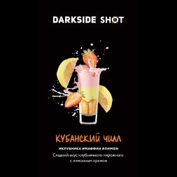 Табак Darkside Shot Кубанский чилл (Клубника, маффин, лимон) 30г (М)