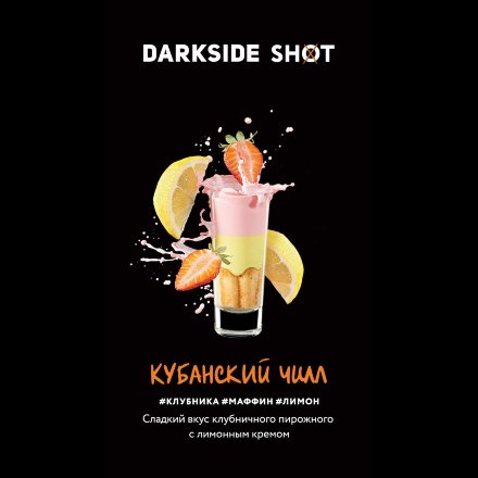 Купить Табак Darkside Shot Кубанский чилл (Клубника, маффин, лимон) 30г (М)