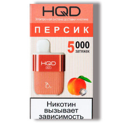 Электронная сигарета HQD HOT Персик (5000 затяжек) ОРИГ