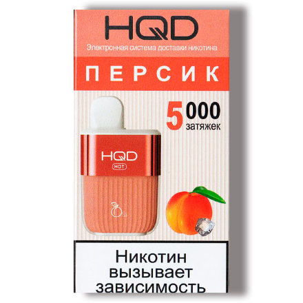 Купить Электронная сигарета HQD HOT Персик (5000 затяжек) ОРИГ