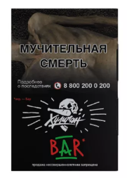 Табак для кальяна ХУЛИГАН 25г - Bar (Барбарис) (М)
