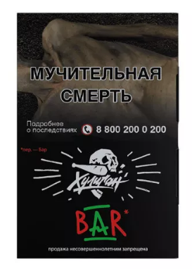 Купить Табак для кальяна ХУЛИГАН 25г - Bar (Барбарис) (М)