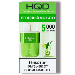 Электронная сигарета HQD HOT Ягодный мохито (5000 затяжек) ОРИГ