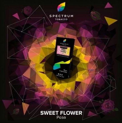 Купить Табак SPECTRUM HL 25г - Sweet Flower (Роза) (М)