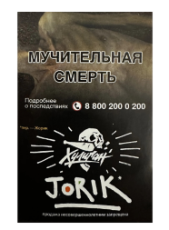 Табак для кальяна ХУЛИГАН 25г - Jorik (Грейпфрут и Крыжовник) (М)