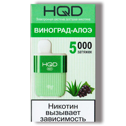 Купить Электронная сигарета HQD HOT Виноград алоэ (5000 затяжек) ОРИГ
