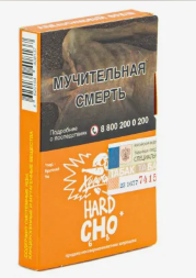 Табак для кальяна ХУЛИГАН Hard 25г - Turbo (Арбузно-дынная жвачка) (М)