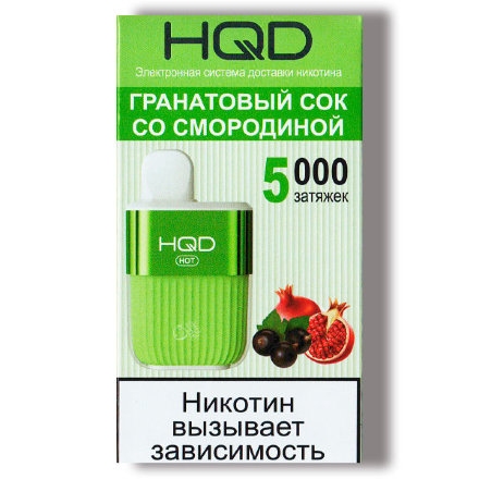 Купить Электронная сигарета HQD HOT Гранатовый сок со смородиной (5000 затяжек) ОРИГ