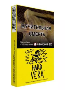 Купить Табак для кальяна ХУЛИГАН Hard 25г - Vera (Напиток с Алоэ Вера) (М)