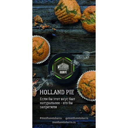 Купить Табак Must Have Holland Pie 125 гр (М)