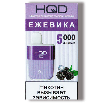 Купить Электронная сигарета HQD HOT Ежевика (5000 затяжек) ОРИГ