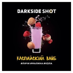 Табак Darkside Shot - Каспийский Вайб (30 грамм)