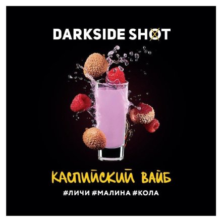Купить Табак Darkside Shot - Каспийский Вайб (30 грамм)