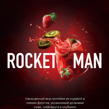Купить Табак Must Have Rocketman 125гр (М)