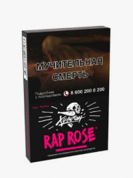 Табак для кальяна ХУЛИГАН 25г - Rap Rose  (Малиново-розовый лимонад) (М)