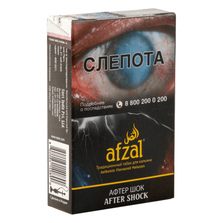Купить Табак для кальяна Афзал (Afzal) М, 40 г (Афтер Шок (After Shock))