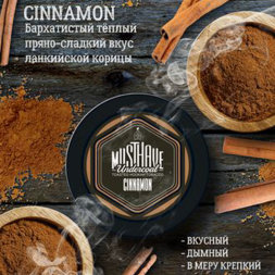 Must Have Cinnamon (Корица) 25г