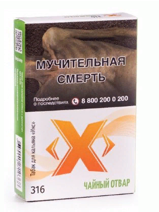 Купить Табак X ЧАЙНЫЙ ОТВАР 50 гр, , шт