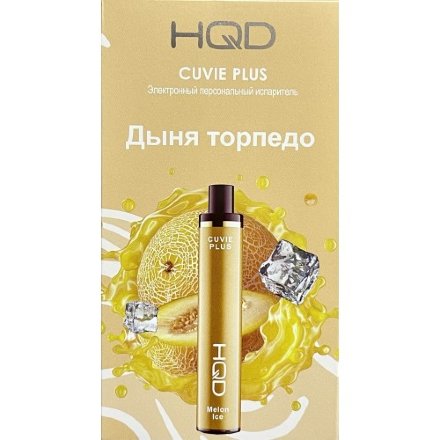 Купить Электронная сигарета HQD Cuvie Plus №14 Melon ice ОРИГ (1200 затяжек)