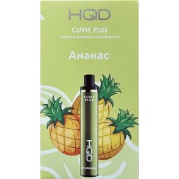 Электронная сигарета HQD Cuvie Plus №17 Pineapple ОРИГ (1200 затяжек)