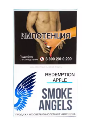 Smoke Angels (REDEMPTION APPLE), 100 гр (М)
