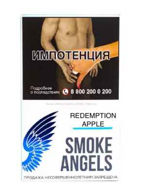 Купить Smoke Angels (REDEMPTION APPLE), 100 гр (М)