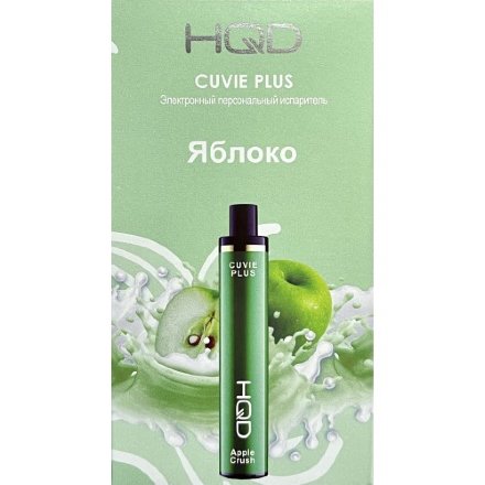 Купить Электронная сигарета HQD Cuvie Plus №01 Apple crush ОРИГ (1200 затяжек)