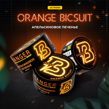 Купить Табак Banger Orange Biscuit (Апельсиновое Печенье) 25 гр