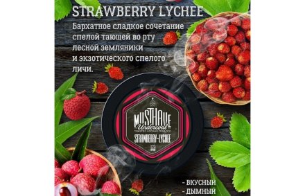 Купить Табак Must Have Strawberry Lychee (Клубника Личи) 125г