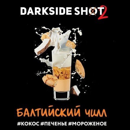 Купить Табак Darkside Shot - Балтийский Чилл (30 грамм)